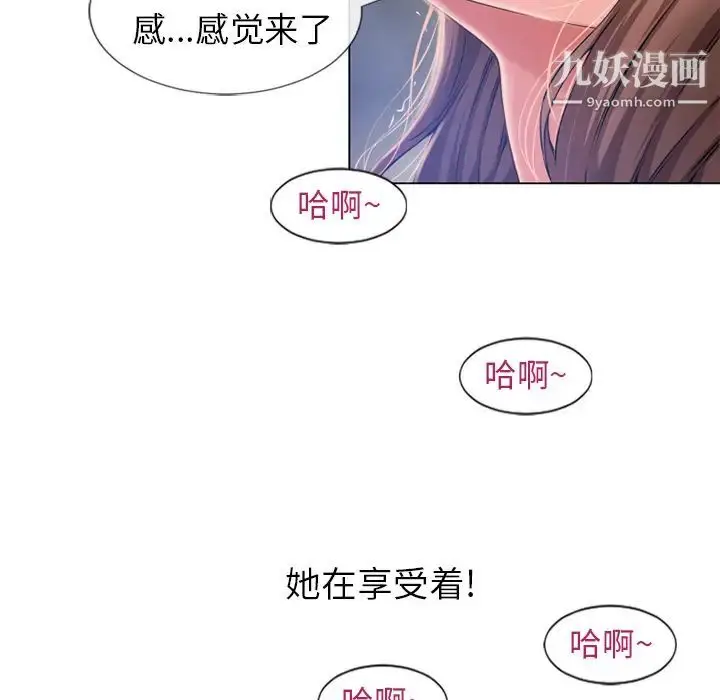 漫画《湿乐园》第60话第16张图