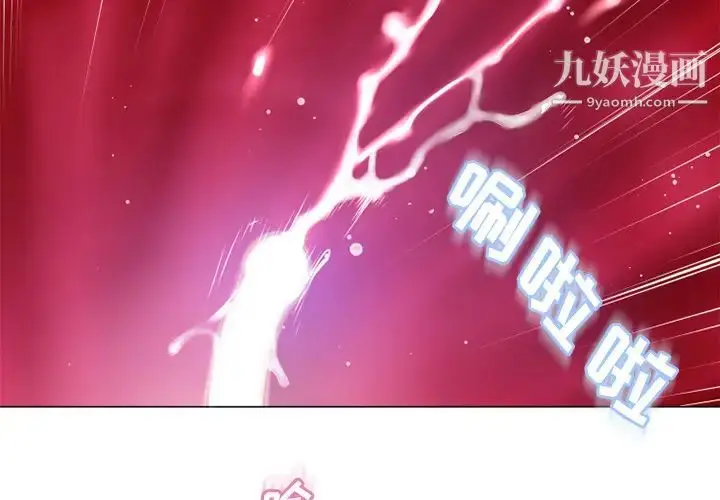 漫画《湿乐园》第60话第2张图