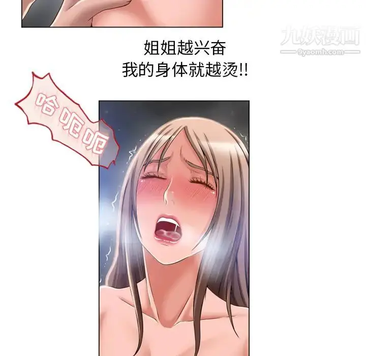 漫画《湿乐园》第60话第25张图