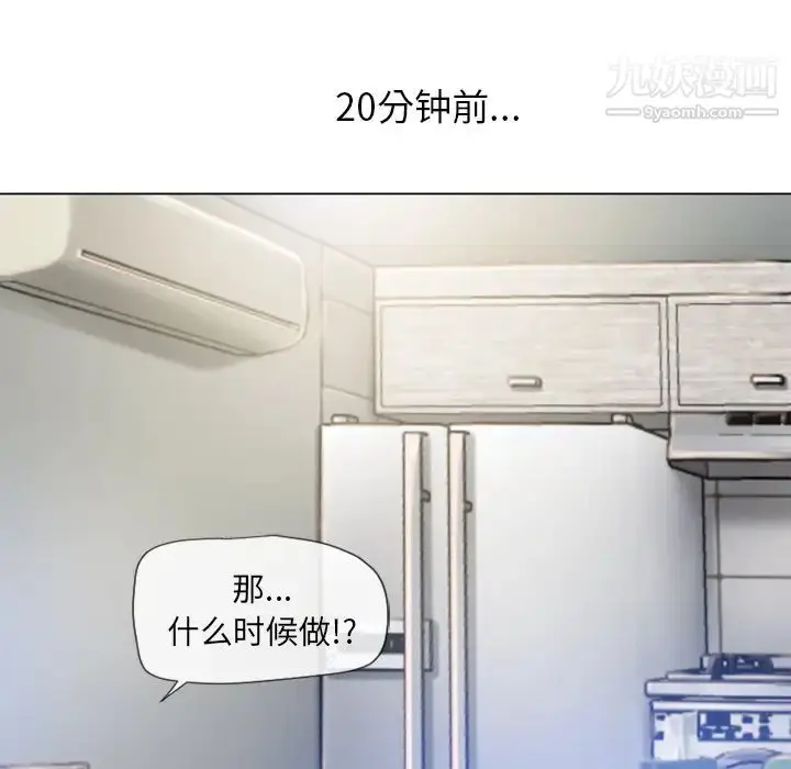漫画《湿乐园》第60话第28张图