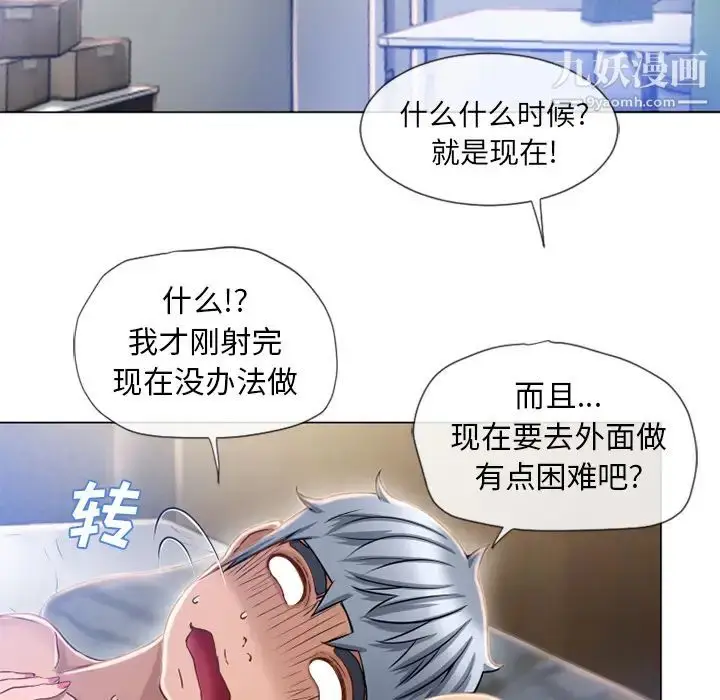 漫画《湿乐园》第60话第29张图