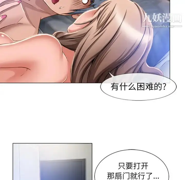 漫画《湿乐园》第60话第30张图