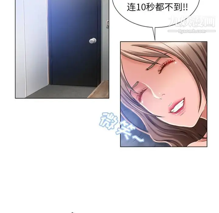 漫画《湿乐园》第60话第31张图