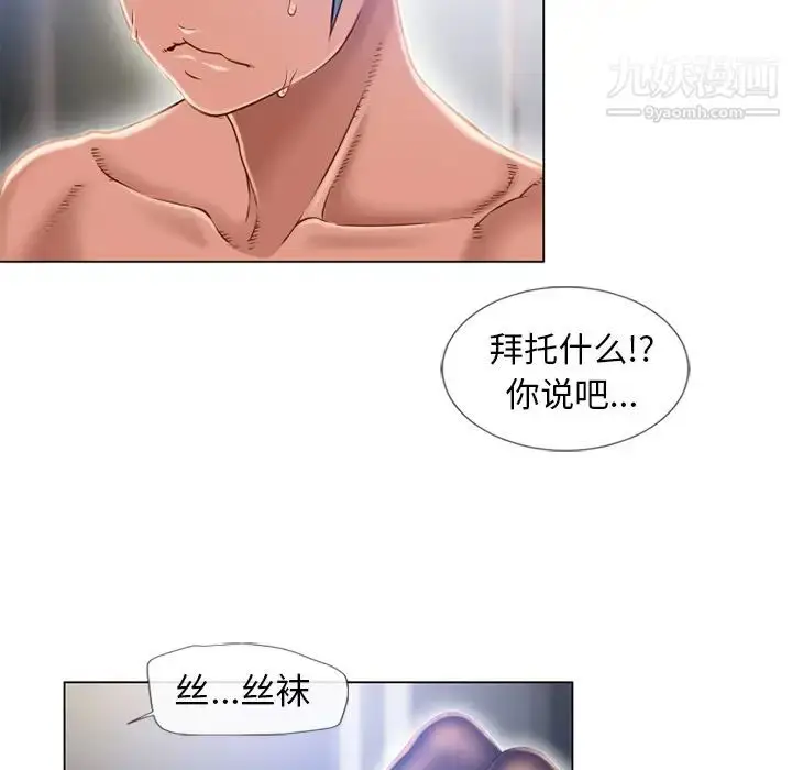 漫画《湿乐园》第60话第48张图
