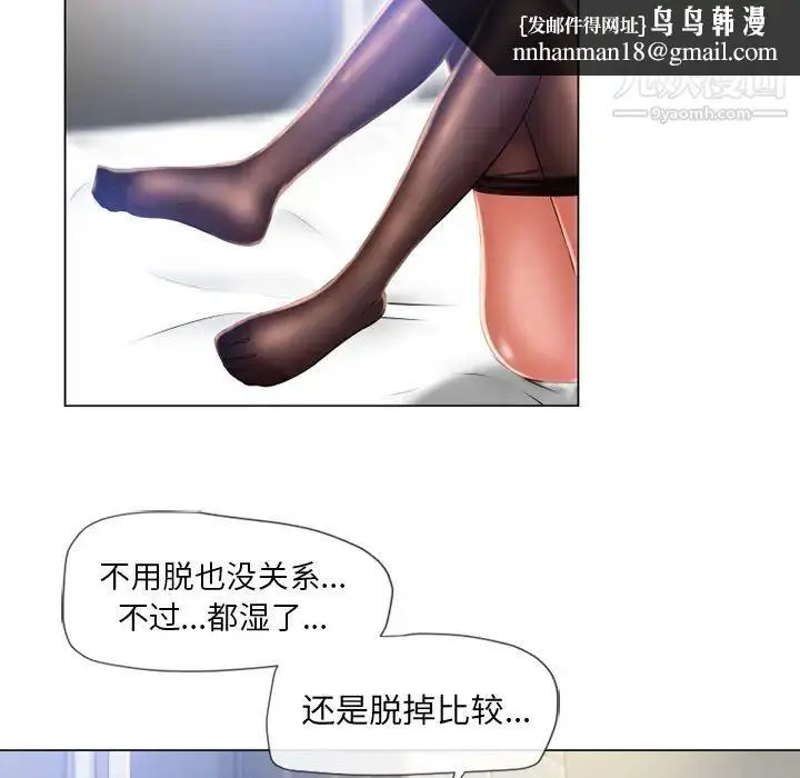 漫画《湿乐园》第60话第49张图