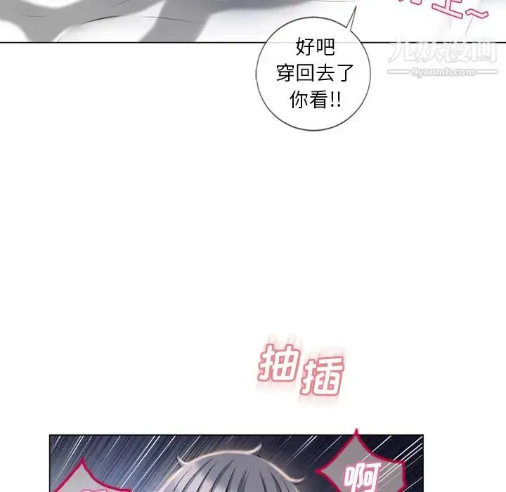 漫画《湿乐园》第60话第51张图