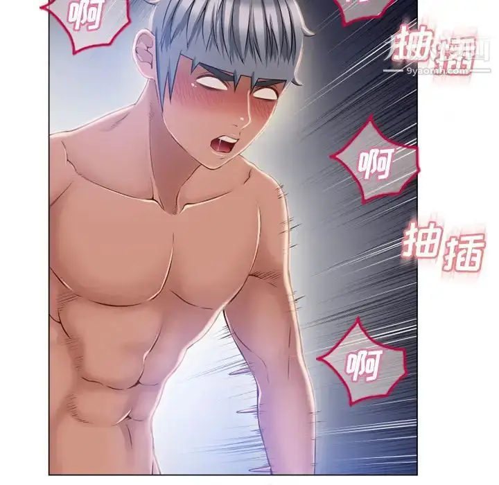 漫画《湿乐园》第60话第52张图
