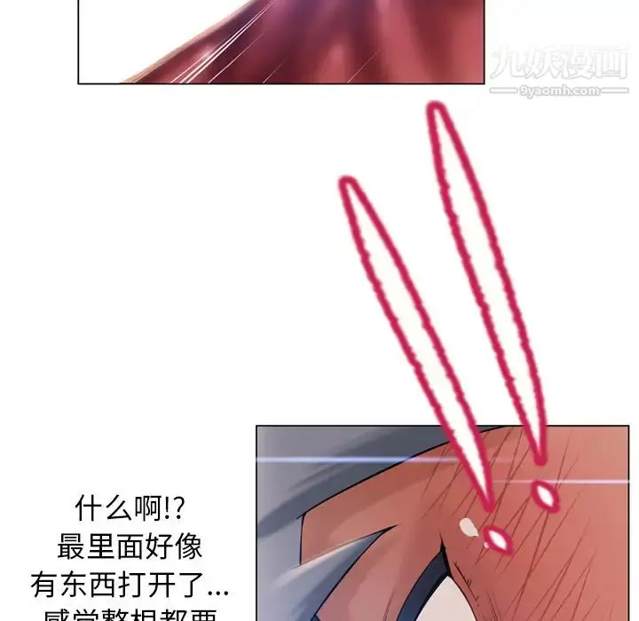 漫画《湿乐园》第60话第58张图