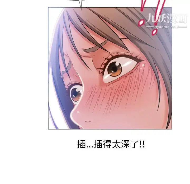 漫画《湿乐园》第60话第60张图