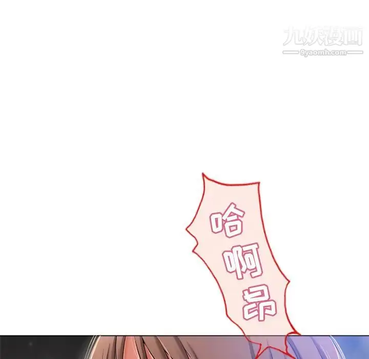 漫画《湿乐园》第60话第61张图