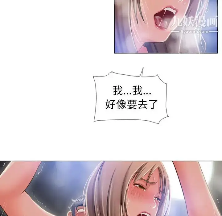 漫画《湿乐园》第60话第66张图