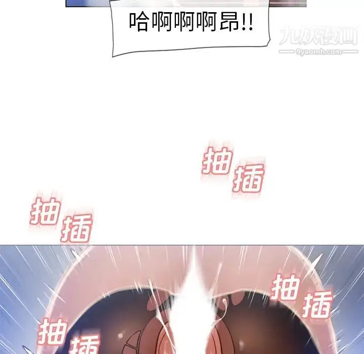 漫画《湿乐园》第60话第69张图