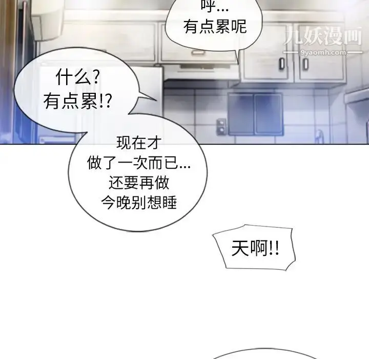 漫画《湿乐园》第60话第7张图