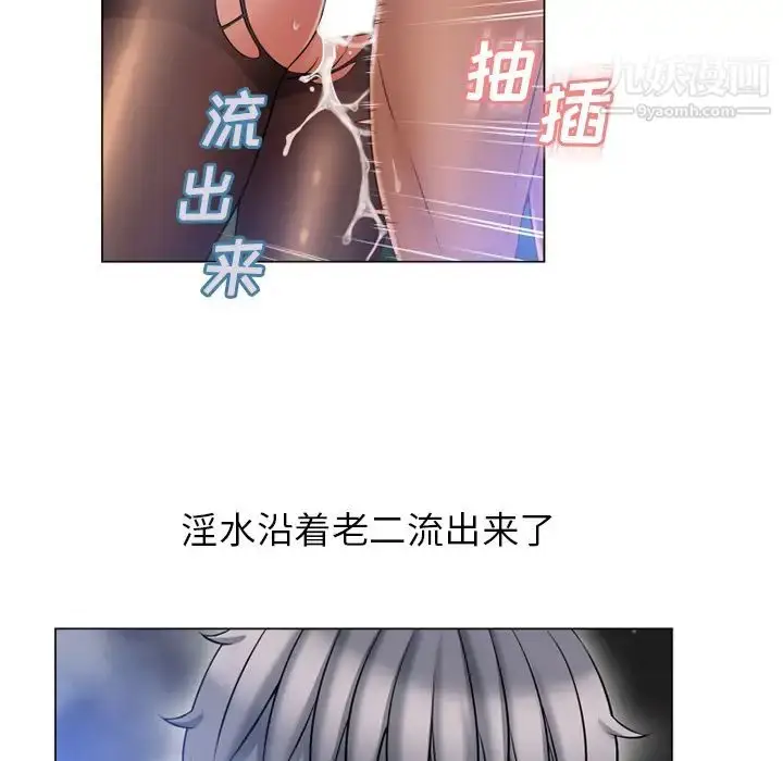 漫画《湿乐园》第60话第73张图