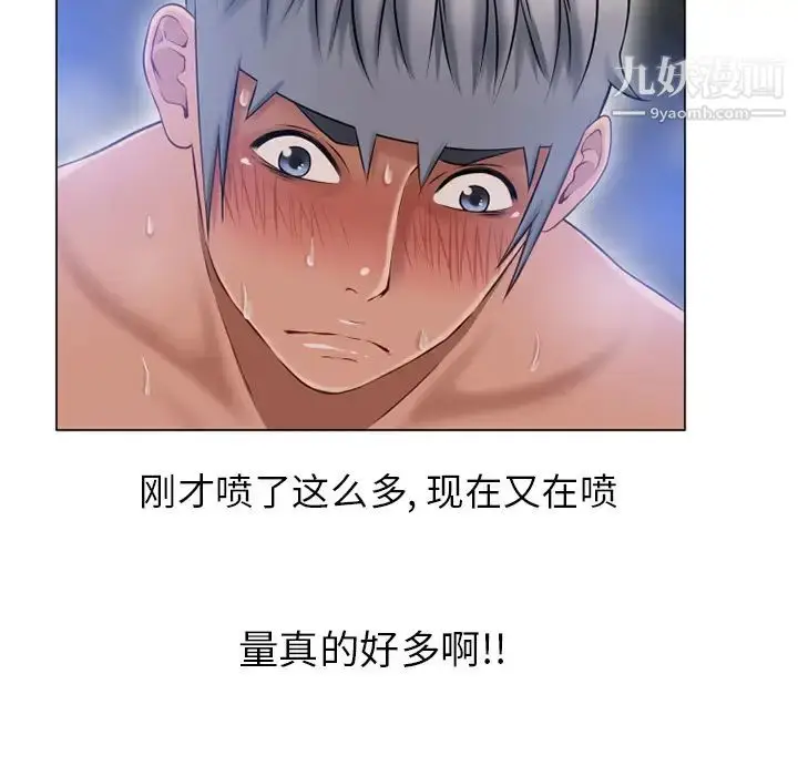 漫画《湿乐园》第60话第74张图