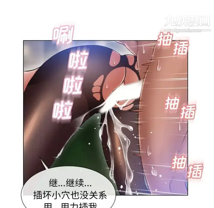 漫画《湿乐园》第60话第75张图