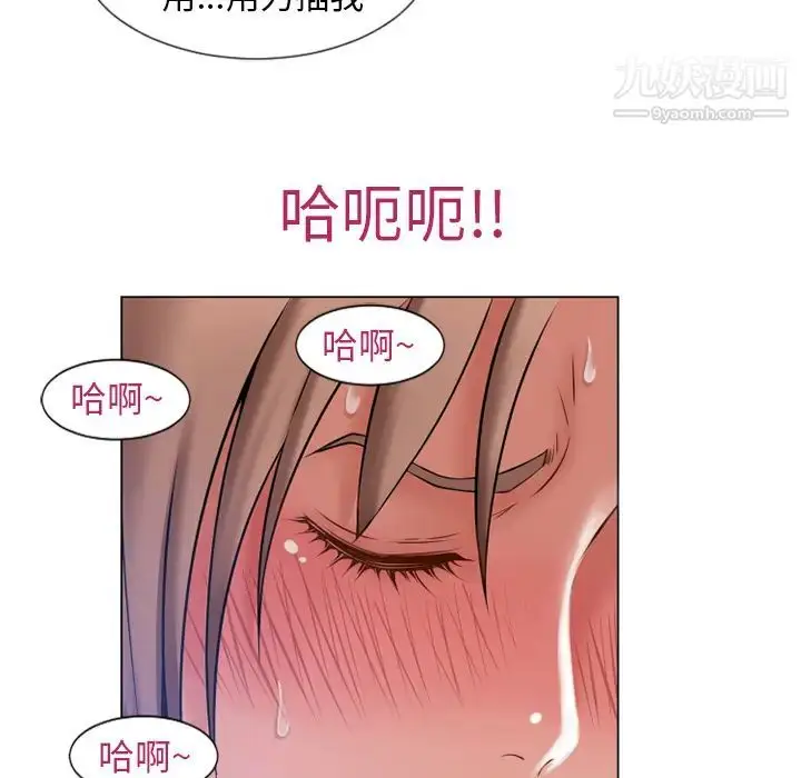 漫画《湿乐园》第60话第76张图
