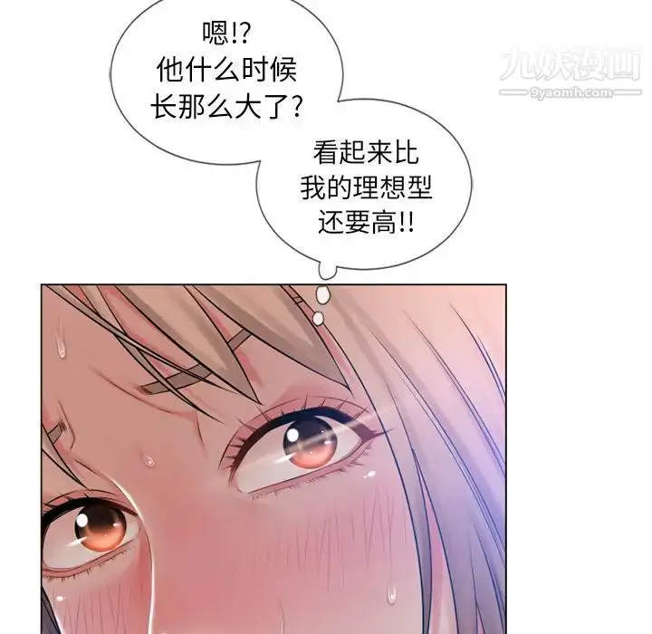 漫画《湿乐园》第60话第81张图