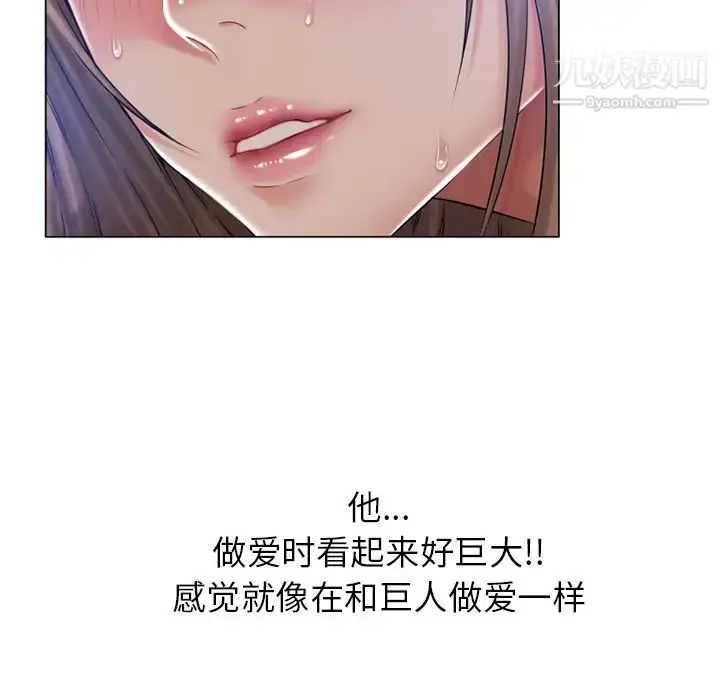 漫画《湿乐园》第60话第82张图