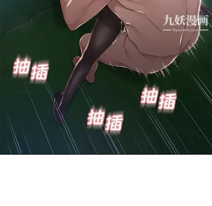 漫画《湿乐园》第60话第84张图