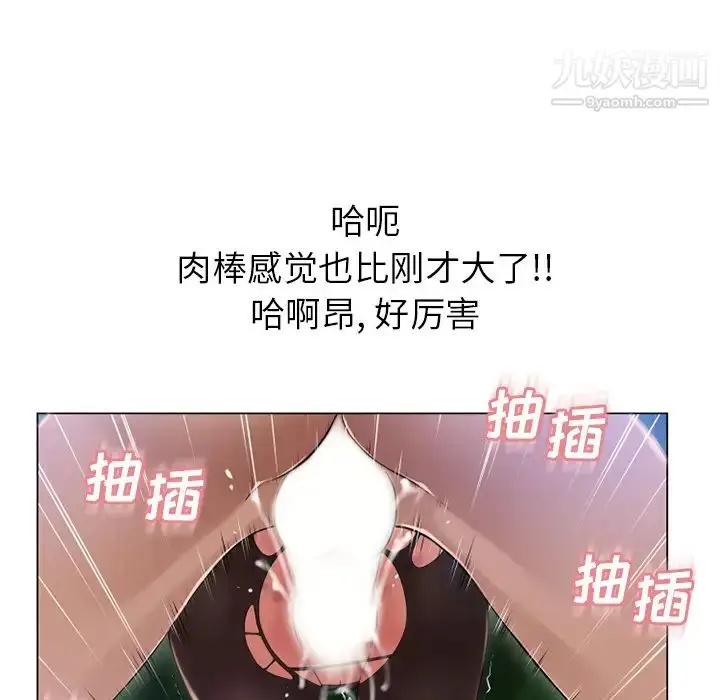 漫画《湿乐园》第60话第85张图