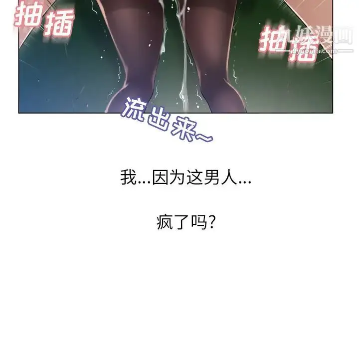 漫画《湿乐园》第60话第86张图
