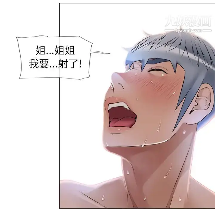 漫画《湿乐园》第60话第87张图