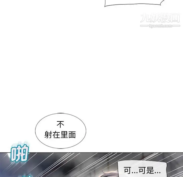 漫画《湿乐园》第60话第90张图