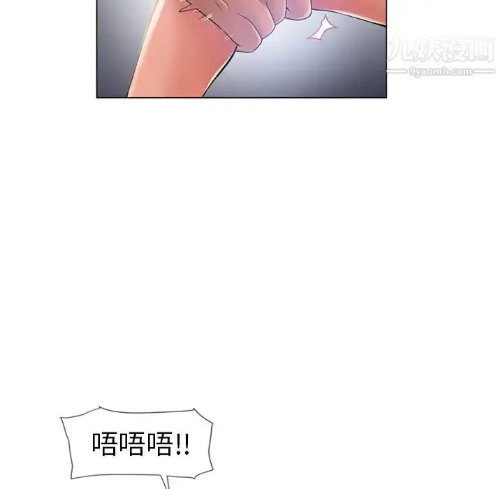 漫画《湿乐园》第60话第93张图