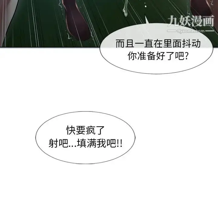 漫画《湿乐园》第60话第96张图