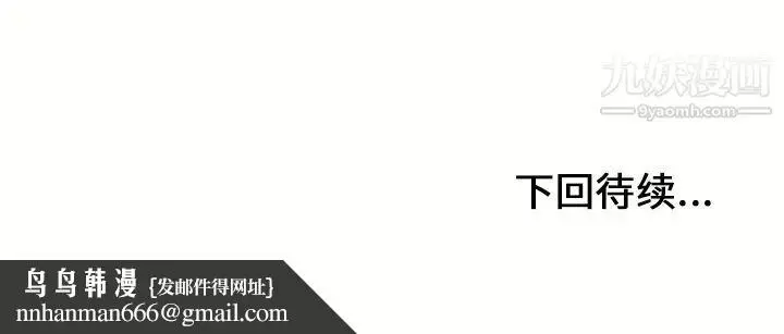漫画《湿乐园》第44话第102张图