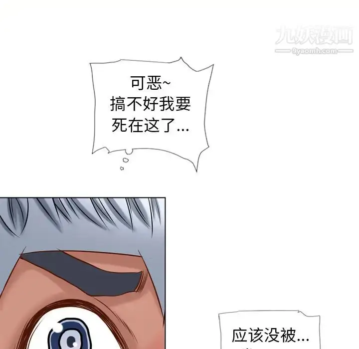 漫画《湿乐园》第44话第13张图