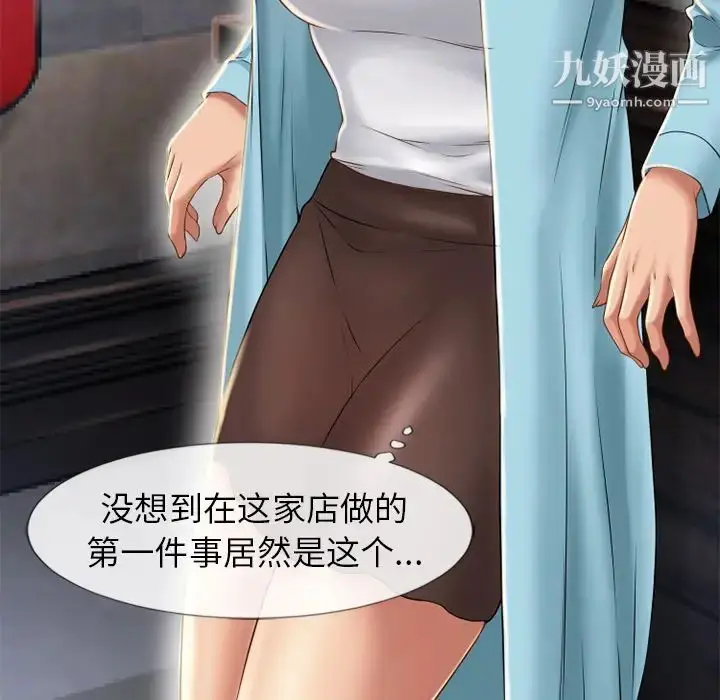 漫画《湿乐园》第44话第17张图