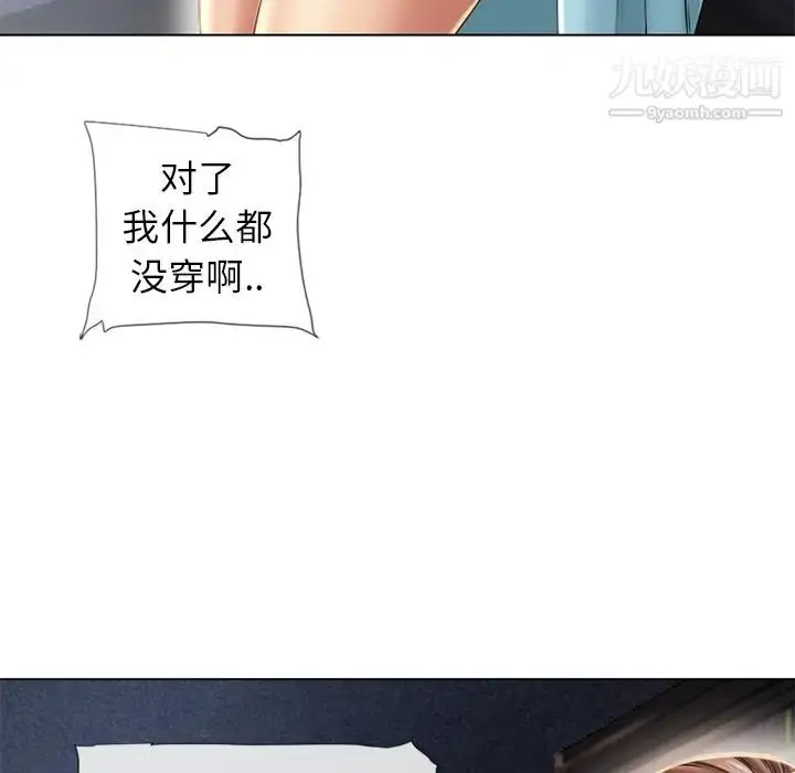 漫画《湿乐园》第44话第18张图