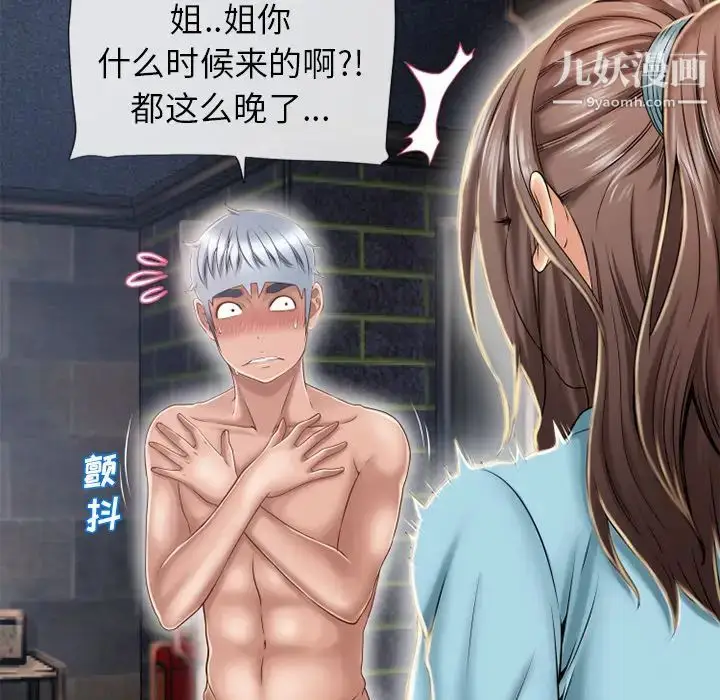 漫画《湿乐园》第44话第19张图