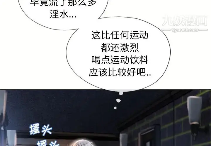 漫画《湿乐园》第44话第2张图