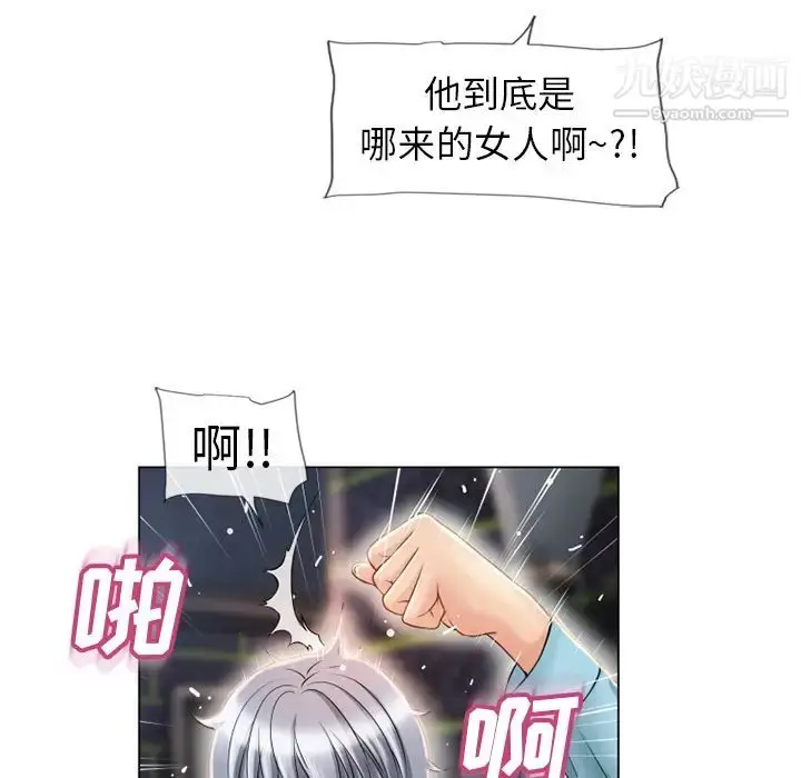 漫画《湿乐园》第44话第21张图
