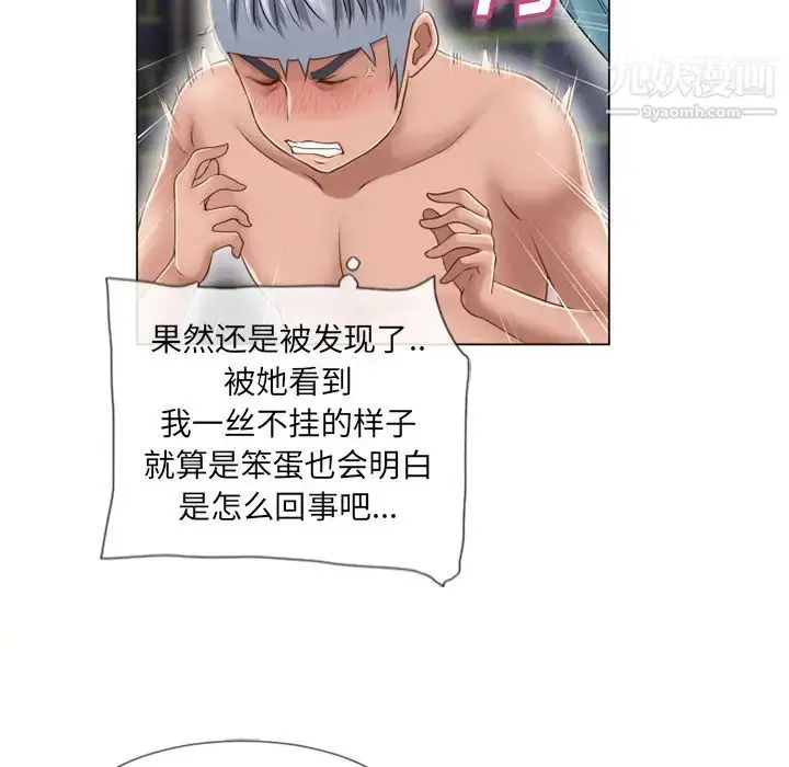 漫画《湿乐园》第44话第22张图