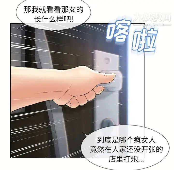 漫画《湿乐园》第44话第23张图