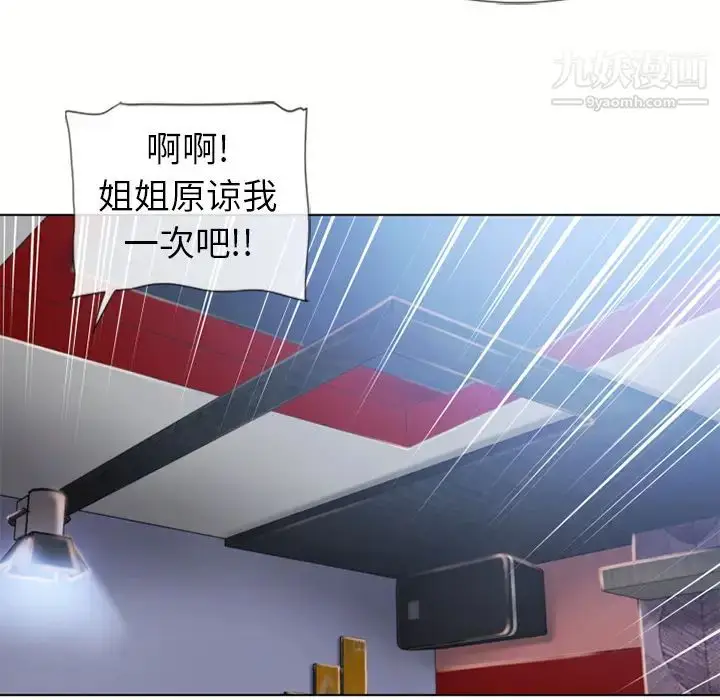 漫画《湿乐园》第44话第24张图