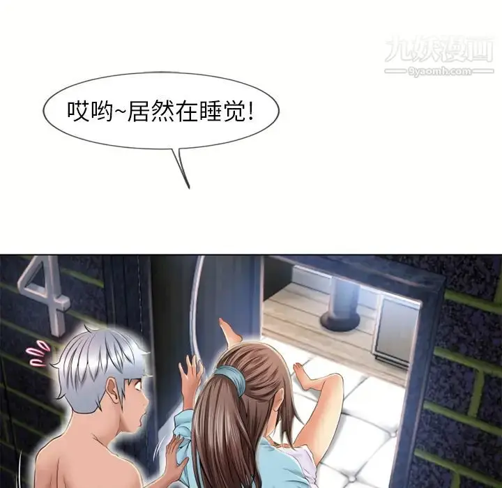 漫画《湿乐园》第44话第25张图