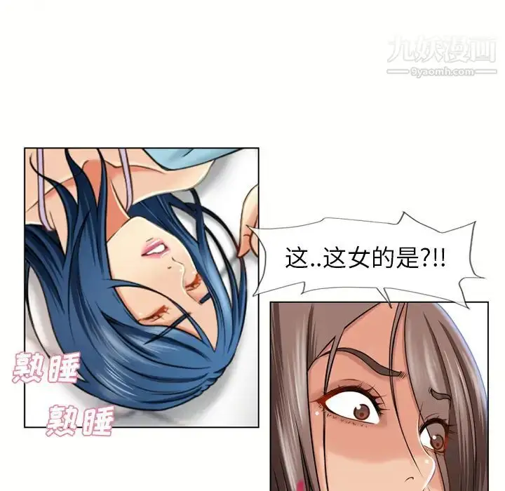漫画《湿乐园》第44话第27张图