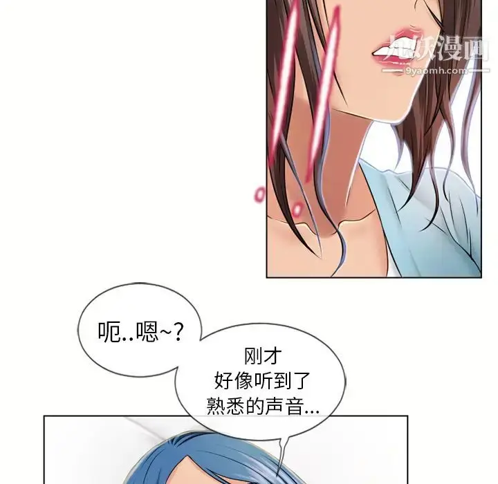 漫画《湿乐园》第44话第28张图