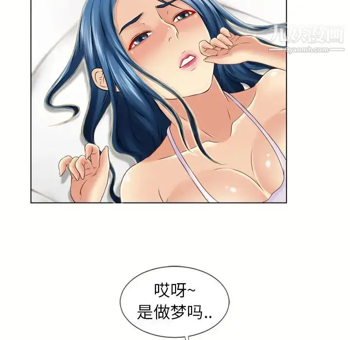 漫画《湿乐园》第44话第29张图