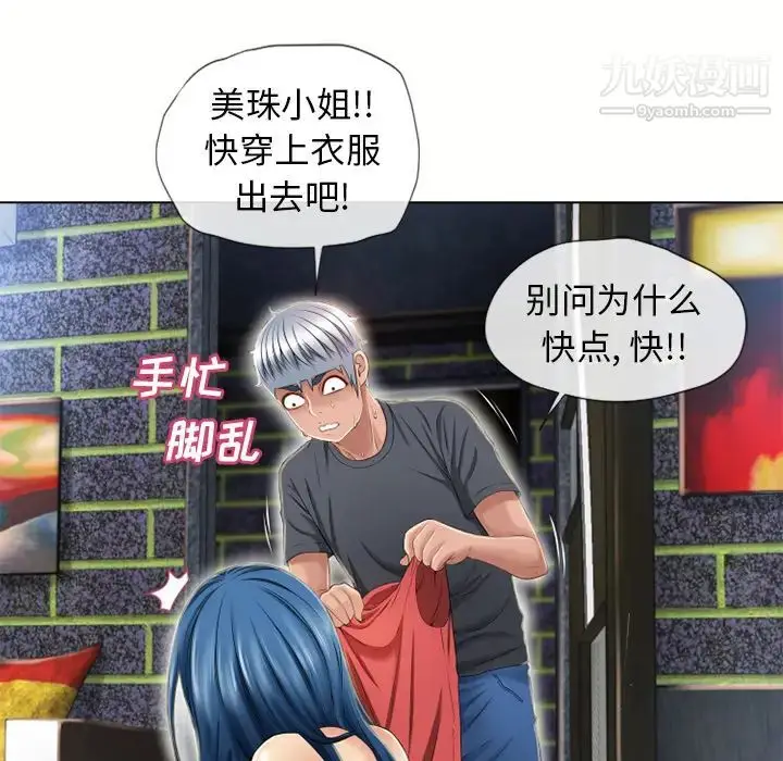 漫画《湿乐园》第44话第31张图