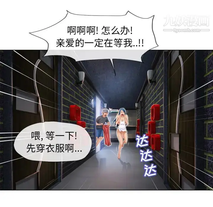 漫画《湿乐园》第44话第33张图