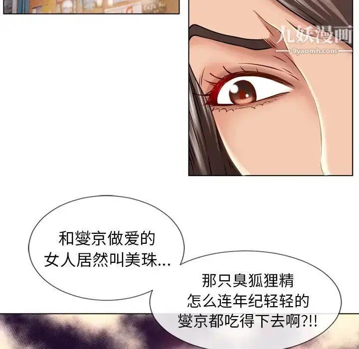 漫画《湿乐园》第44话第35张图