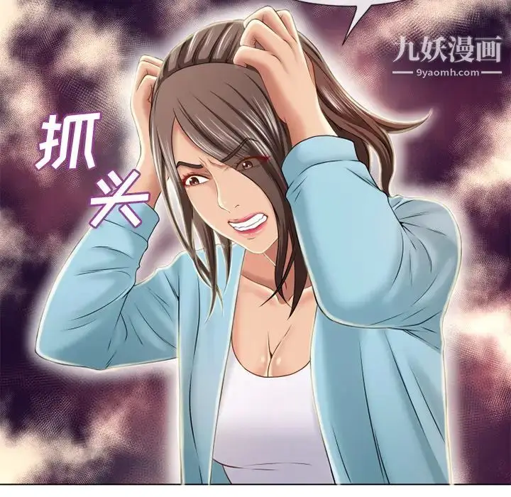 漫画《湿乐园》第44话第36张图