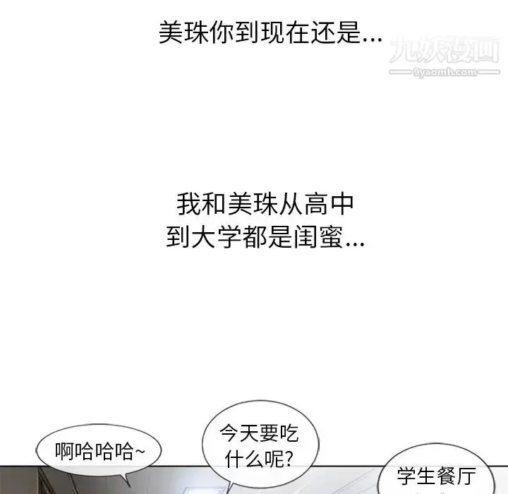 漫画《湿乐园》第44话第37张图