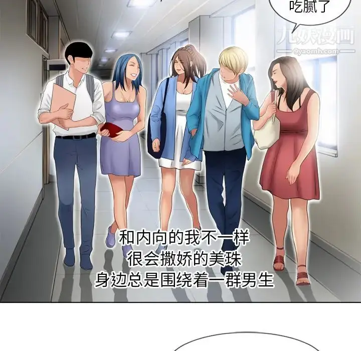 漫画《湿乐园》第44话第38张图